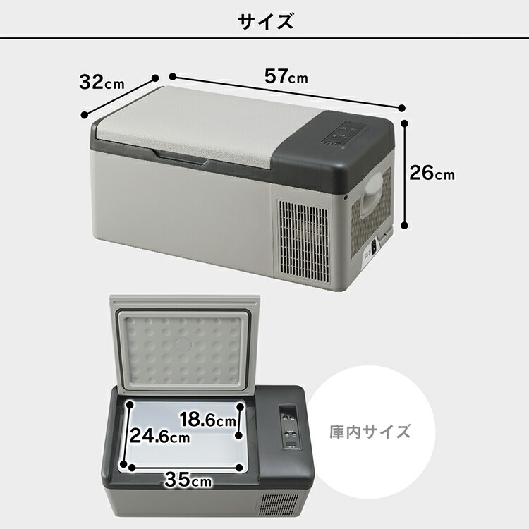 【楽天市場】車載 冷蔵庫 冷凍庫 車載対応冷蔵冷凍庫 15L PCR-15U車載用冷蔵庫 車載冷凍冷蔵庫 冷凍冷蔵庫 小型 ミニ冷蔵庫