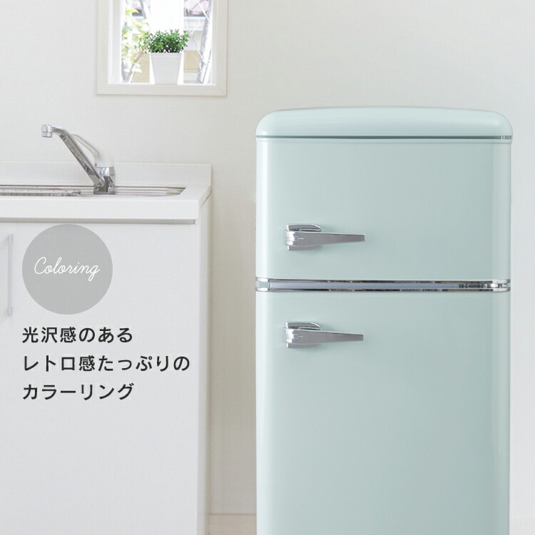 81l レトロ冷凍冷蔵庫 小型 冷蔵庫 Prr 0d B送料無料 ひとり暮らし 家電 かわいい おしゃれ スリム 冷凍 税込3 980円以上お買い物で送料無料 静音 レトロ 2ドア デザイン 冷凍冷蔵庫 小型冷蔵庫 2ドア冷蔵庫 冷凍庫 家庭用 冷蔵 冷凍 新生活 一人暮らし 二人暮らし 81l レトロ冷凍冷蔵庫 小型 冷蔵庫 Prr 0d B送料無料 ひとり暮らし 家電 かわいい おしゃれ スリム 冷凍 税込3 980円以上お買い物で送料無料 静音 レトロ 2ドア デザイン 冷凍冷蔵庫 小型冷蔵庫 2ドア冷蔵庫 冷凍庫 家庭用 冷蔵 冷凍 新生活 一人暮らし 二人暮らし