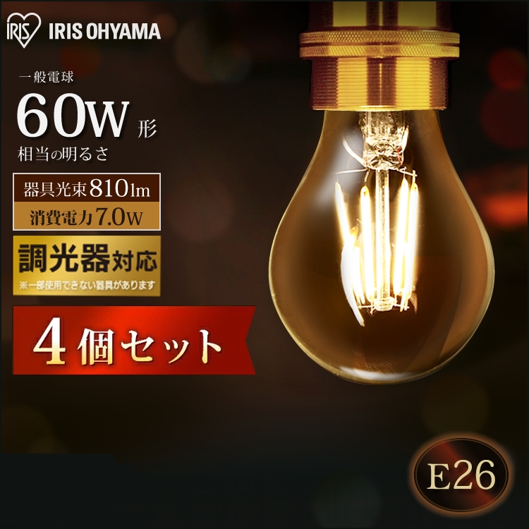 電球 e26 60W led LED led電球 LED電球 フィラメント アイリスオーヤマ 調光 昼白色 電球色 北欧 ヴィンテージ インテリア  透明 省エネ LDA7N-G D-FC LDA7L-G D-FW 【日本産】