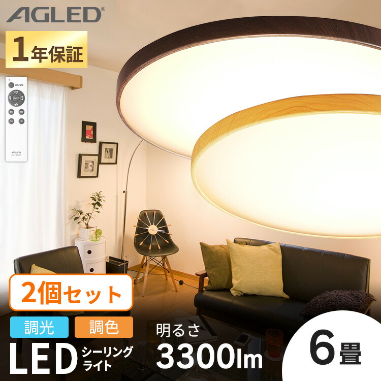 シーリングライト LED 12畳 アイリスオーヤマ ACL-12DG 照明 調光 LEDシーリングライト おしゃれ 一人暮らし