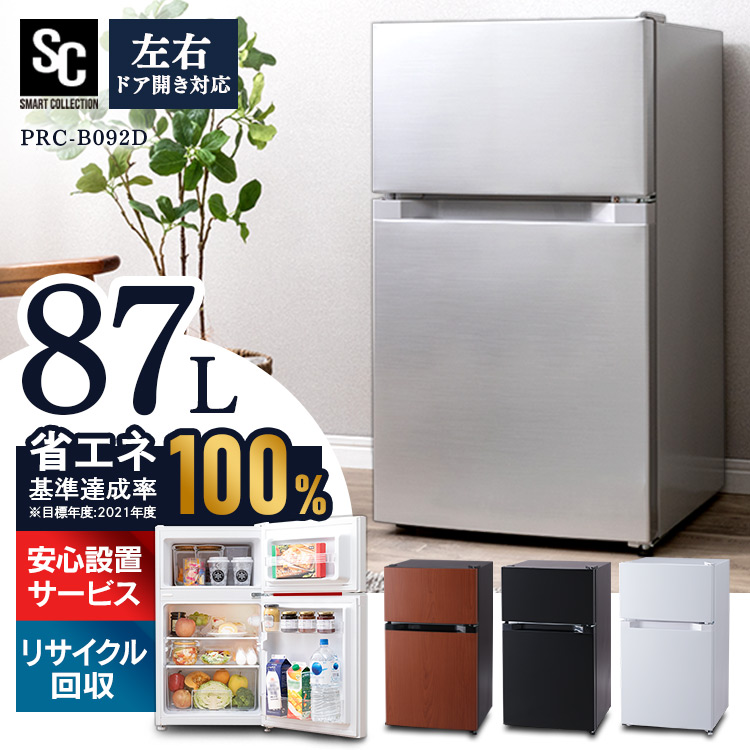 楽天市場 150円クーポン 冷蔵庫 小型 2ドア冷蔵庫 90l Comfee 省エネ 右開き 節電 ひとり暮らし 冷凍冷蔵庫 静音 スリム コンパクト 一人暮らし おしゃれ 2ドア 小型冷蔵庫 冷凍庫 家庭用 ミニ冷蔵庫 おすすめ 白 ホワイト 二人暮らし 冷蔵キッチン家電 Rct90wh E