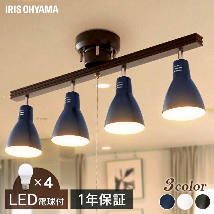 シーリングライト 天井直付灯 訳あり商品 おしゃれ照明 4灯シーリング 電気 天井照明 明るい アンティーク スポットライト Lda4d G 4t62p送料無料 4個セット 40w E26 ストレートタイプ Led電球 4灯シーリングライト おしゃれ シーリングライト リビング アイリス