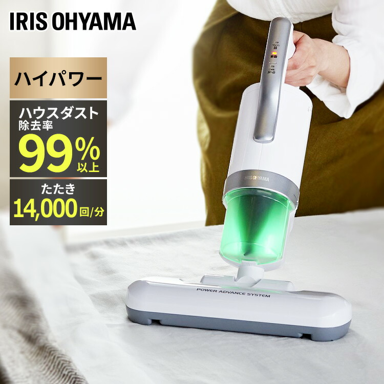 IRIS大拍5.0 雙氣旋偵測除蟎清淨機