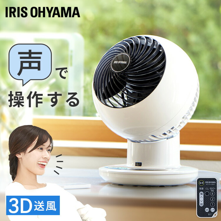 上下左右首振り 省エネ アイリスオーヤマ家電 18畳 コンパクト ホワイト 循環 冷房 サーキュレーターアイ アイリスオーヤマ Joyライト税込3 980円以上お買い物で送料無料 空気循環 Pcf Scv15t送料無料 コンパクト レビューを書いたらハンディファンプレゼント 卓上