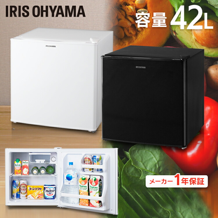 42ｌ送料無料 一人暮らし 冷蔵庫 ひとり暮らし 右開き 冷蔵庫 小型 小型冷蔵庫 静音 1ドア ブラック 寝室 サイズ ノンフロン冷蔵庫 左開き 小型 冷蔵庫 1ドア冷蔵庫 おしゃれ コンパクト スリム 小さい ミニ 新生活 家電 冷蔵 黒 ブラック ホワイト ノンフロン アイリス