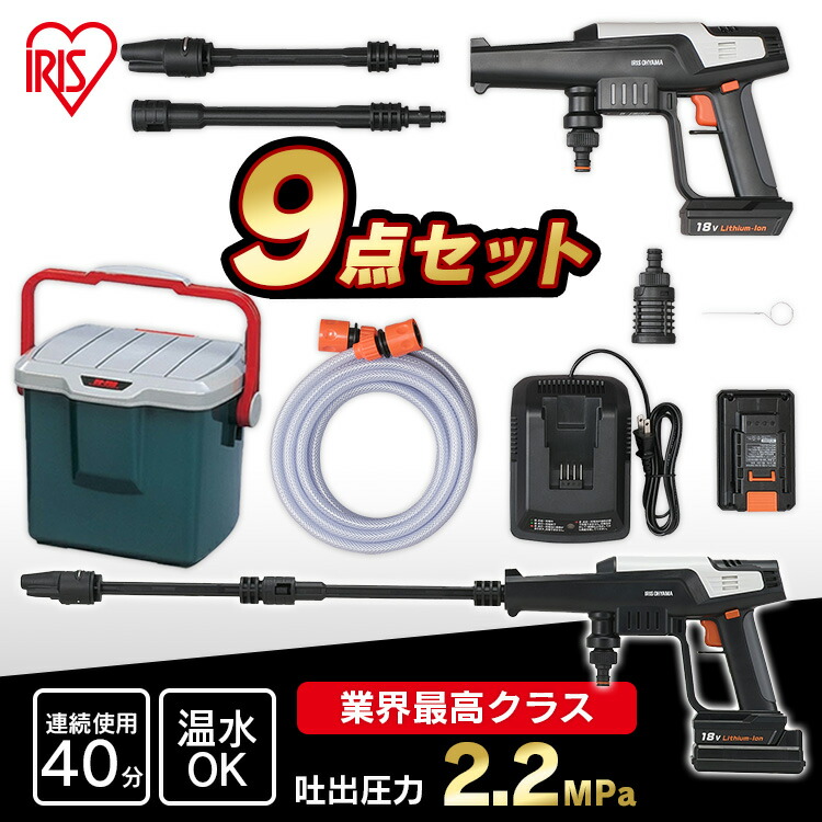 高圧洗浄機 収納ボックス付き コードレス 充電式 18V 家庭用ポータブルウォッシャー ポータブル ハンディウォッシャー アイリスオーヤマ  JHW-201＋RVバケツ RV-25B 温水 タンクレス 洗車 車掃除 水圧 高圧洗浄器 洗浄 台風 収納BOX【BX】 あす楽 JOYライト