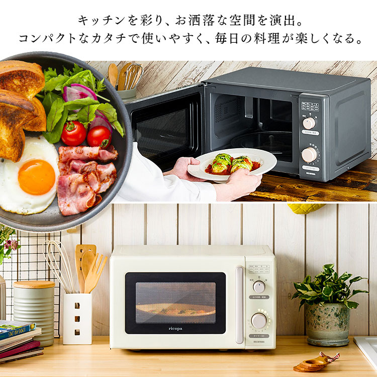 りこぱ キッチン家電 電子レンジ Ricopa コンパクト レトロ リコパ アイリスオーヤマ アイリスオーヤマ家電 電子レンジ オーブンレンジ レンジ コンパクト 17l おしゃれ かわいい 24時限定 ほぼ全品p5倍 Ricopa 単機能レンジ Imb Rt17 Wc Imb Rt17 R Imb Rt17 H