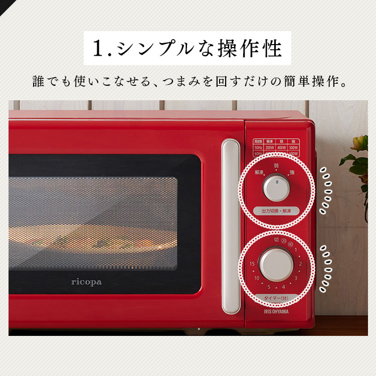 りこぱ キッチン家電 電子レンジ Ricopa コンパクト レトロ リコパ アイリスオーヤマ アイリスオーヤマ家電 電子レンジ オーブンレンジ レンジ コンパクト 17l おしゃれ かわいい 24時限定 ほぼ全品p5倍 Ricopa 単機能レンジ Imb Rt17 Wc Imb Rt17 R Imb Rt17 H