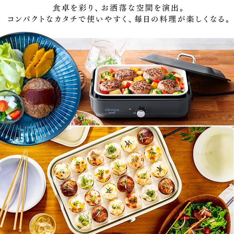 ミニホットプレート ホットプレート おしゃれ キッチン家電 リコパ キッチン家電 りこぱ かわいい Ricopa たこ焼き器 Ricopa 卓上 たこ焼器 たこ焼き器 アイリスオーヤマ Ricopa ミニホットプレート Mhp R102 Wc Mhp R102 R Mhp R102 H ホワイトアイボリー レッド グレー