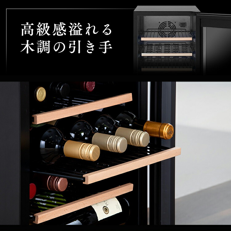 ワインセラー16本 Iwc C161a B ワインセラー ブラック ワインクーラー 家庭用 ブラック送料無料