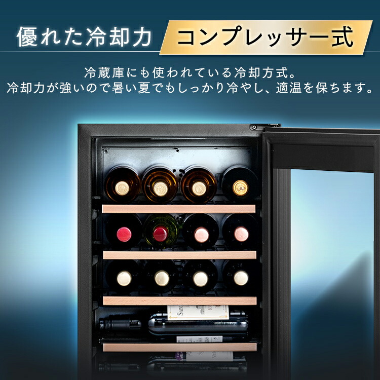 ワインセラー16本 Iwc C161a B ワインセラー ブラック ワインクーラー 家庭用 ブラック送料無料