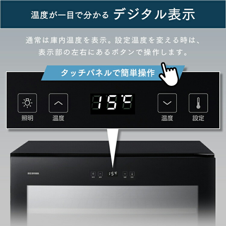 ワインセラー51本 IWC-C511A-B ブラック送料無料 ワインセラー