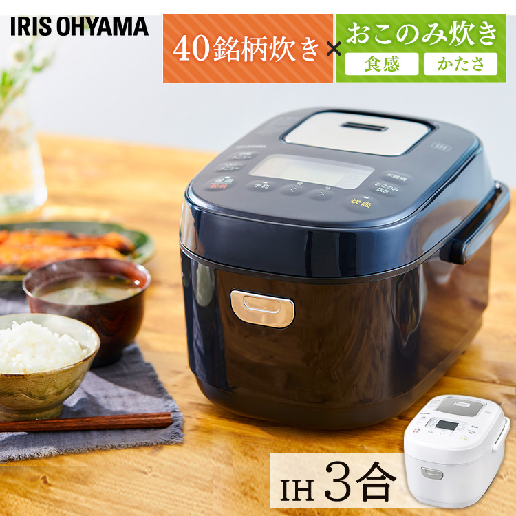 楽天市場 炊飯器 3合 一人暮らし Ihジャー炊飯器 Rc Ik30 W Rc Ik30 B送料無料 Ih炊飯器 3合炊き Ih炊飯ジャー アイリスオーヤマ Ih 炊飯ジャー Ihジャー 三合 小型 おしゃれ ホワイト 白 ブラック 黒 炊飯 ごはん ご飯 おかゆ 玄米 家電 麦飯 新生活 アイリス Joyライト