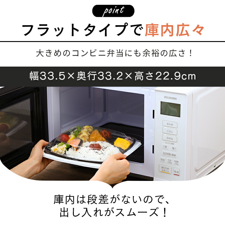 予約受付中】 電子レンジ フラット 22L アイリスオーヤマ900W オーブンレンジ ハイパワー 時短 ヘルツフリー 東日本 西日本 単機能 レンジ  小型 電子 テーブル 一人暮らし 新生活 大容量 キッチン家電 解凍 おしゃれ IMB-F2201-W IMB-F2201-B  www.tsujide.co.jp