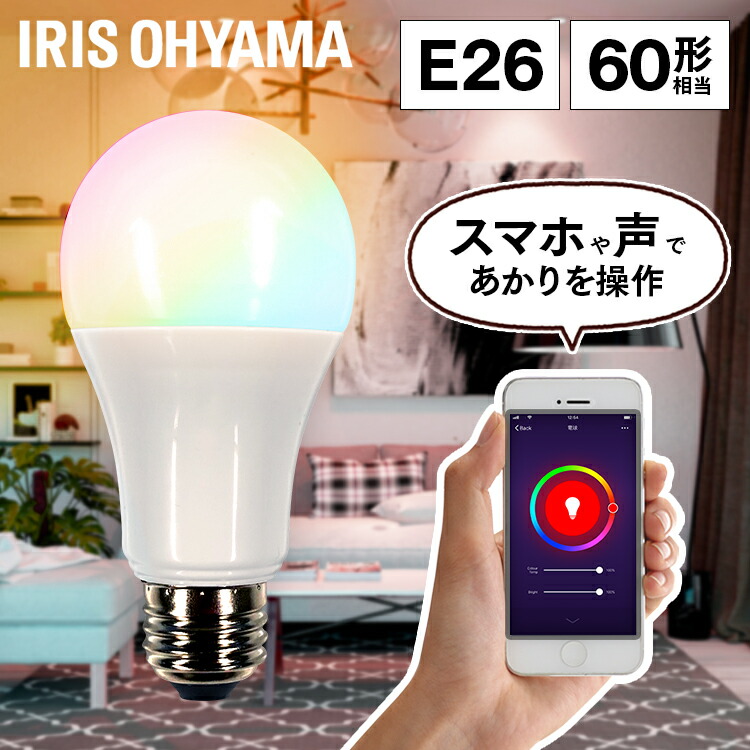 すぐったレディース福袋 アイリスオーヤマ LED電球 E26 広配光 60形相当 RGBW調色 スマートスピーカー対応 LDA10F-G D- 86AITG fucoa.cl