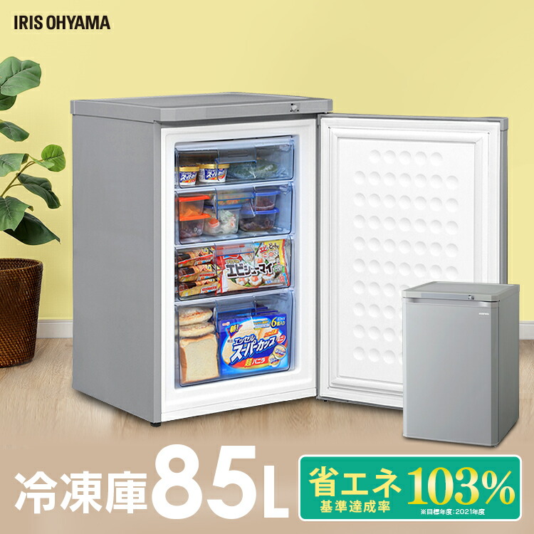 冷凍庫家庭用小型小型冷凍ノンフロン前開き冷凍庫85l Kusd 9b H送料無料前開きスリムグレーストッカー冷凍キッチン家庭用冷凍庫ミニ冷凍庫冷凍ストッカー冷凍食品冷凍保存新生活一人暮らしシンプルおしゃれグレーアイリスオーヤマ Joyライト税込3 980円以上お買い物で 冷凍庫家庭用小型小型冷凍ノンフロン前開き冷凍庫85l Kusd 9b H送料無料前開きスリムグレーストッカー冷凍キッチン家庭用冷凍庫ミニ冷凍庫冷凍ストッカー冷凍食品冷凍保存新生活一人暮らしシンプルおしゃれグレーアイリスオーヤマ Joyライト税込3 980円以上お買い物で