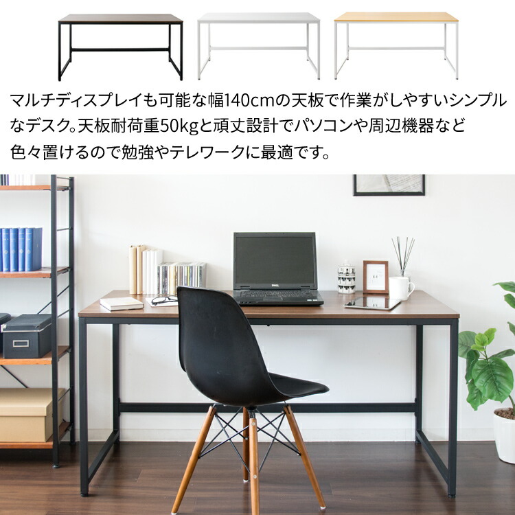 机 在宅勤務 デスク おしゃれ ワーク パソコンデスク Pcデスク Pcdes 140 Pcdes 140 パソコンデスク 幅140cm 勉強机 大人 テーブル シンプル Pc 机 おしゃれ インテリア テーブル スチール テレワーク 在宅勤務 在宅ワーク 在宅 ワーク ナチュラル D Joyライト 机 在宅勤務 デスク おしゃれ ワーク パソコンデスク Pcデスク Pcdes 140 Pcdes 140 パソコンデスク 幅140cm 勉強机 大人 テーブル シンプル Pc 机 おしゃれ インテリア テーブル スチール テレワーク 在宅勤務 在宅ワーク 在宅 ワーク ナチュラル D Joyライト