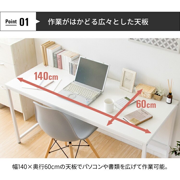 机 在宅勤務 デスク おしゃれ ワーク パソコンデスク Pcデスク Pcdes 140 Pcdes 140 パソコンデスク 幅140cm 勉強机 大人 テーブル シンプル Pc 机 おしゃれ インテリア テーブル スチール テレワーク 在宅勤務 在宅ワーク 在宅 ワーク ナチュラル D Joyライト 机 在宅勤務 デスク おしゃれ ワーク パソコンデスク Pcデスク Pcdes 140 Pcdes 140 パソコンデスク 幅140cm 勉強机 大人 テーブル シンプル Pc 机 おしゃれ インテリア テーブル スチール テレワーク 在宅勤務 在宅ワーク 在宅 ワーク ナチュラル D Joyライト