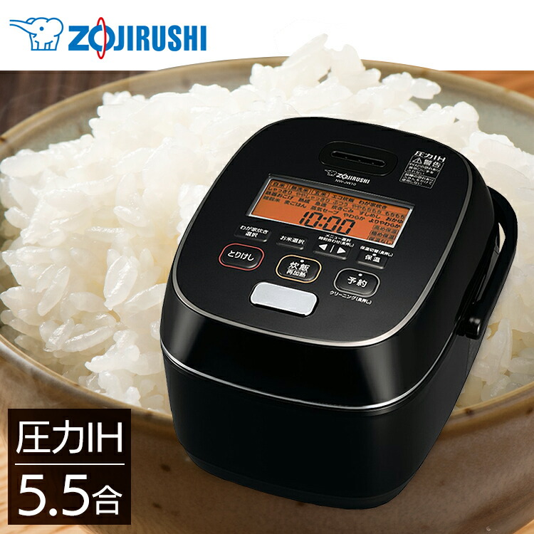 ほぼ全品p5 酢飯 炊飯器 象印 5 5合 Nw Jw10 Ba送料無料 圧力ih 厚釜 炊飯ジャー Ihジャー ブラック Ih炊飯器 一人暮らし おしゃれ 調理家電 キッチン家電 圧力ih炊飯器 圧力ih炊飯ジャー 極め炊き 白米 酢飯 玄米 料理 しゃもじ 厚釜 ブラック 黒 D Joyライト税込 ほぼ全品p5 酢飯 炊飯器 象印 5 5合 Nw Jw10 Ba送料無料 圧力ih 厚釜 炊飯ジャー Ihジャー ブラック Ih炊飯器 一人暮らし おしゃれ 調理家電 キッチン家電 圧力ih炊飯器 圧力ih炊飯ジャー 極め炊き 白米 酢飯 玄米 料理 しゃもじ 厚釜 ブラック 黒 D Joyライト税込