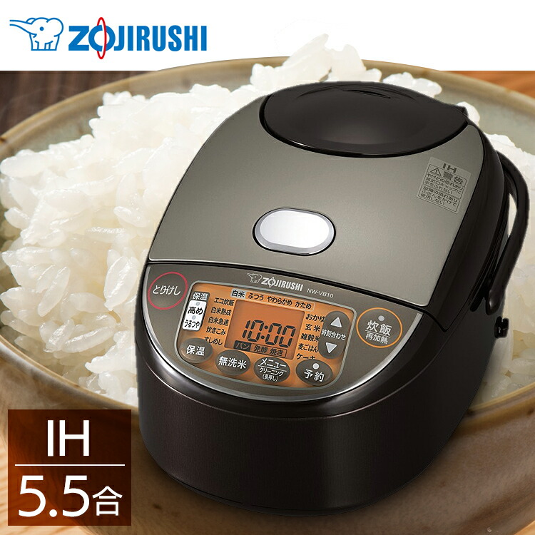 炊飯器 象印 象印 Ih炊飯器 5 5合 Nw Vb10 Ta送料無料 圧力ih 炊飯ジャー Ihジャー フロアライト Ih炊飯器 一人暮らし おしゃれ 調理家電 キッチン家電 圧力ih炊飯器 圧力ih炊飯ジャー 極め炊き 白米 玄米 ケーキ 料理 厚釜 ブラウン D Joyライト税込3 980円以上お 炊飯器 象印 象印 Ih炊飯器 5 5合 Nw Vb10 Ta送料無料 圧力ih 炊飯ジャー Ihジャー フロアライト Ih炊飯器 一人暮らし おしゃれ 調理家電 キッチン家電 圧力ih炊飯器 圧力ih炊飯ジャー 極め炊き 白米 玄米 ケーキ 料理 厚釜 ブラウン D Joyライト税込3 980円以上お