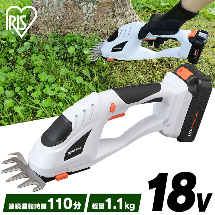 [P5倍★14日20:00-21日9:59]充電式 ハンディバリカン 18V JHC1218 送料無料 芝刈り機 草刈り機 芝生 バリカン トリマー 電動 充電式 コードレス ハンディ 本体 アイリスオーヤマ