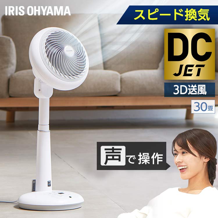 柔らかい 扇風機 サーキュレーター扇風機 18cm Stf Dcv18t サーキュレーター 静音 首振り 強力 小型 コンパクト タイマー付き リビング 寝室 シンプル スリム 省エネ 一人暮らし 音声操作 安全 暑さ対策 アイリスオーヤマ Joyライト 受賞店舗 Doutoresdaalegria