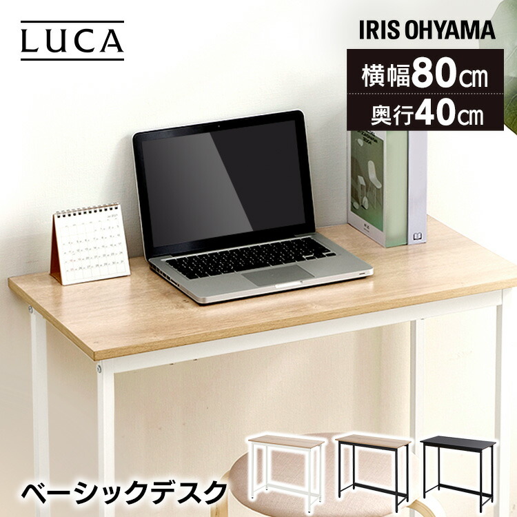 楽天市場】ラック付きデスク 1200×620送料無料 ラック付きデスク デスクラック付き セットパソコンデスク PCデスク オフィスデスク デスク 机  作業机 作業台 幅120cm アイリスオーヤマ RDK1262 ライトナチュラル ホワイト ブラック : JOYライト