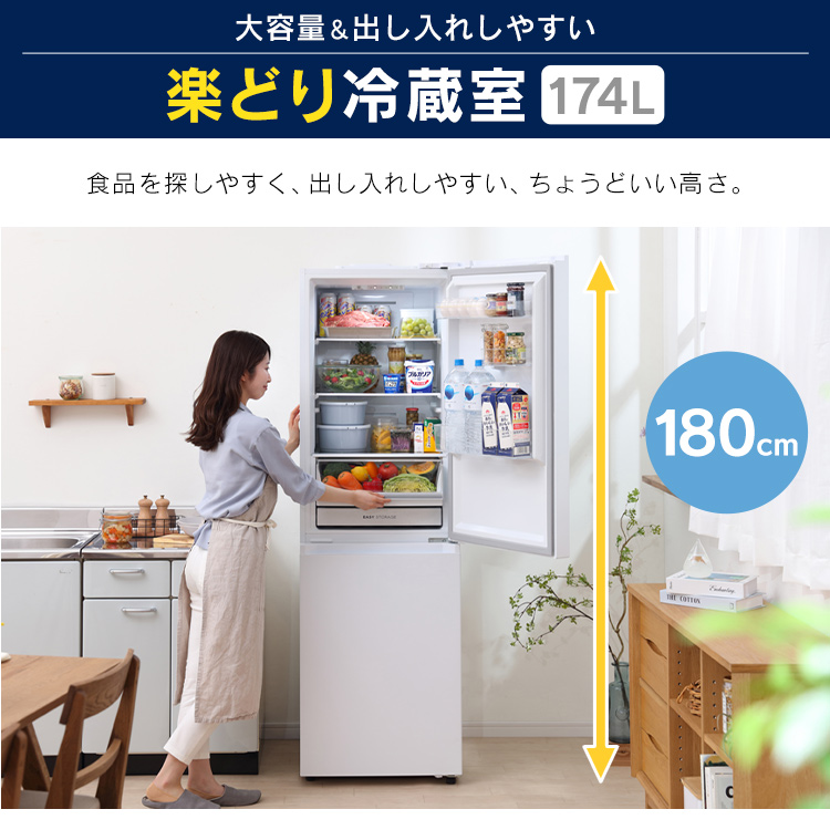 コード▫ 冷蔵庫 一人暮らし 2ドア 安い 大きめ ファン式 自動霜取り