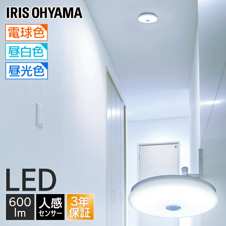 数々の賞を受賞 シーリングライト 小型 薄型 LED おしゃれ アイリスオーヤマ 2000lm SCL20L-UU 電球色 昼白色 昼光色 