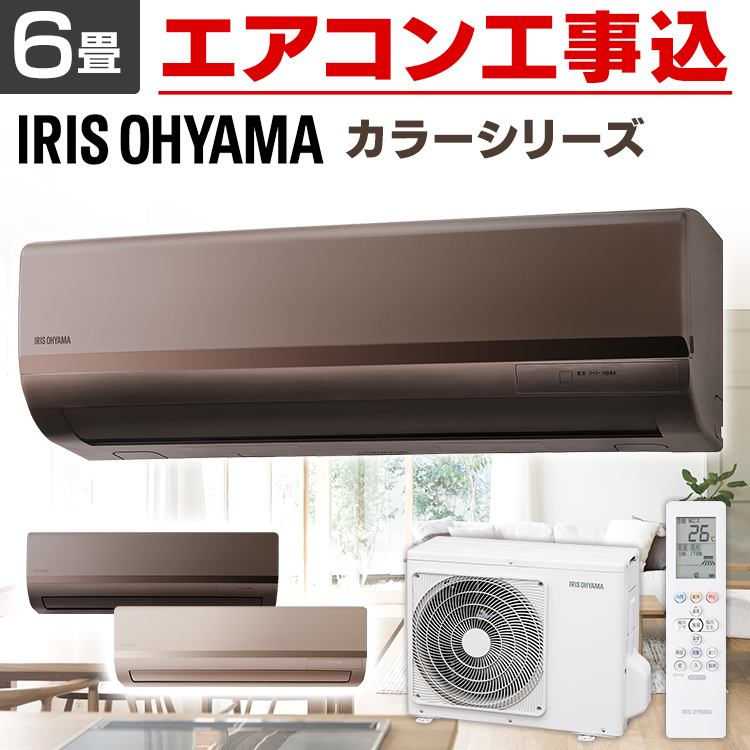 夏はもう目の前！ エアコン激安出 2.2kw 6畳用 最も信頼できる