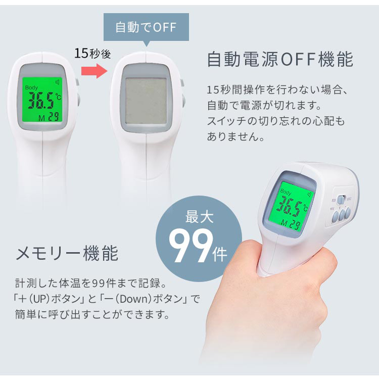 ピッと測る体温計 税込3 980円以上お買い物で送料無料 Dt 103送料無料 電子体温計 非接触体温計 体温計 非接触 非接触型 非接触 おでこ 医療機器 最安挑戦 体温計 非接触検温器 おでこ 赤ちゃん 検温器 スピード 早い おでこ体温計 温度計 非接触型体温計 おすすめ