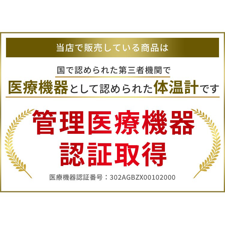 ピッと測る体温計 税込3 980円以上お買い物で送料無料 Dt 103送料無料 電子体温計 非接触体温計 体温計 非接触 非接触型 非接触 おでこ 医療機器 最安挑戦 体温計 非接触検温器 おでこ 赤ちゃん 検温器 スピード 早い おでこ体温計 温度計 非接触型体温計 おすすめ