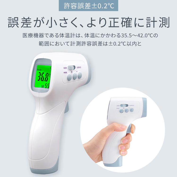 ピッと測る体温計 税込3 980円以上お買い物で送料無料 Dt 103送料無料 電子体温計 非接触体温計 体温計 非接触 非接触型 非接触 おでこ 医療機器 最安挑戦 体温計 非接触検温器 おでこ 赤ちゃん 検温器 スピード 早い おでこ体温計 温度計 非接触型体温計 おすすめ