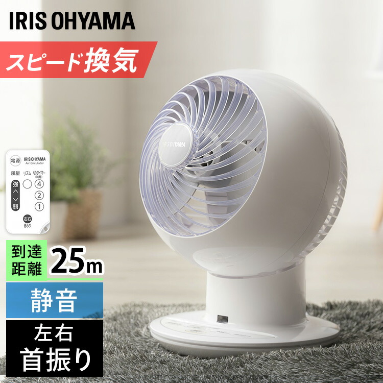 楽天市場】【送料無料】アイリスオーヤマ AC サーキュレーター