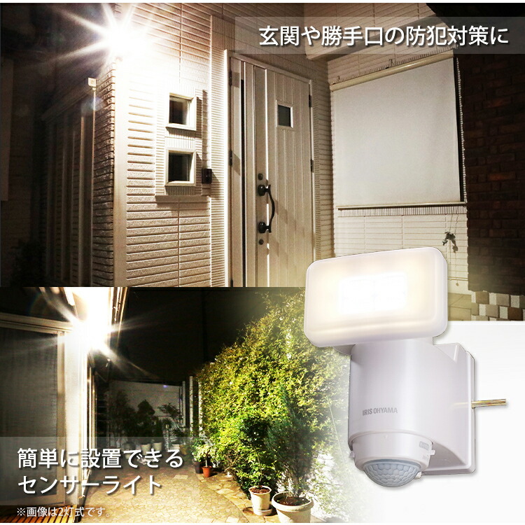 蔵 防犯ライト ドア用センサーライト 屋外用 玄関 防犯対策 防雨 ＬＥＤ