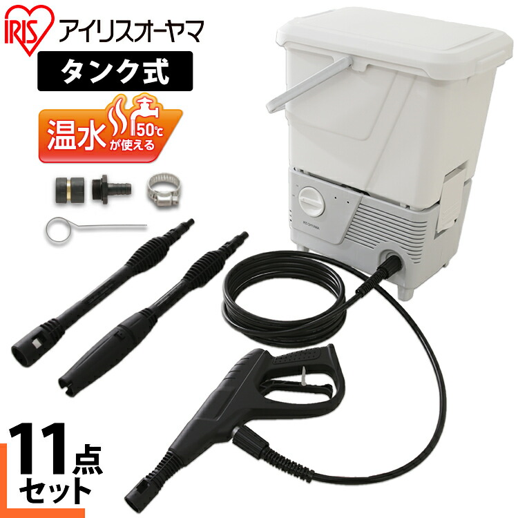 ポイント5倍 タンク式高圧洗浄機 Sbt 412n送料無料 高圧洗浄機 高圧洗浄機 高圧 洗浄機 タンク式家庭用高圧洗浄機 タンク式高圧洗浄機 洗浄機 11点セット 高圧洗浄機 アイリスオーヤマ アイリス 洗車 外壁 掃除 大掃除 Irispoint Joyライト税込3 980円以上お買い物で