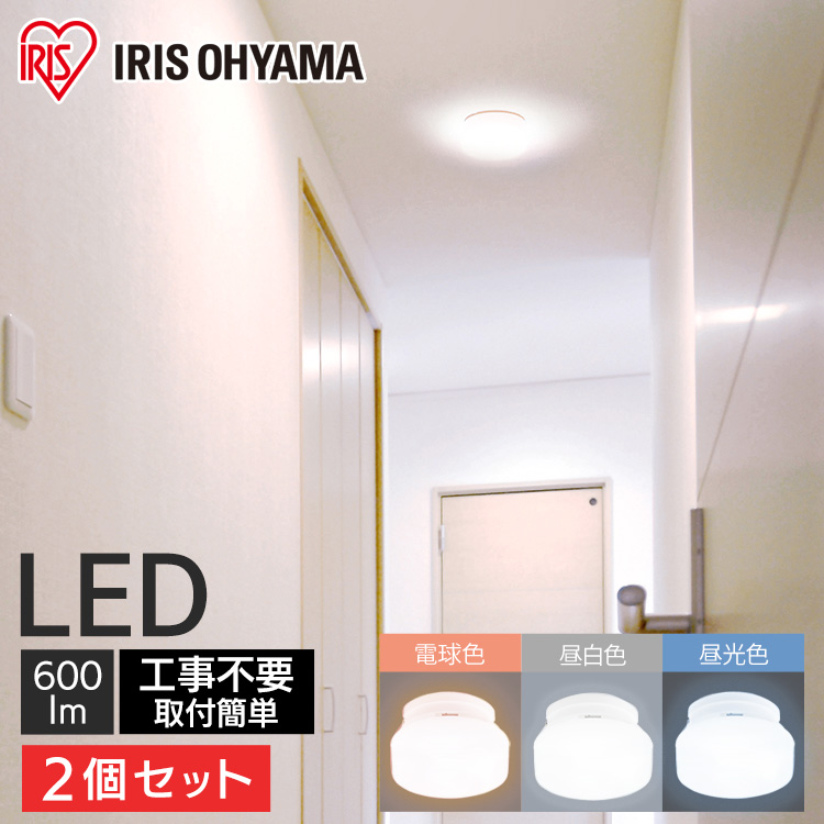 楽天市場】【秋の節電応援☆】シーリングライト 小型 LED 1200lm