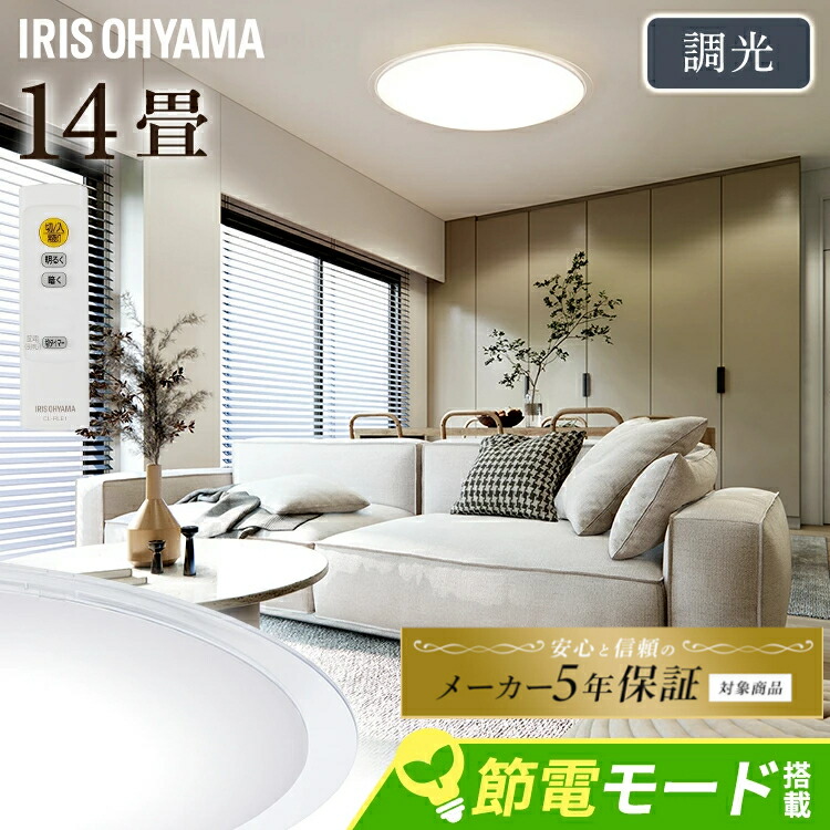 楽天市場】＼クーポンで200円OFF☆LINE友達限定／ 日立 LEDシーリング