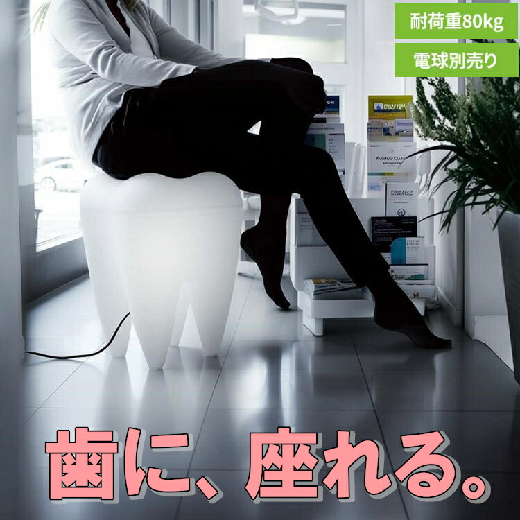 楽天市場】Tooth Lamp トゥースランプ Propaganda プロパガンダ