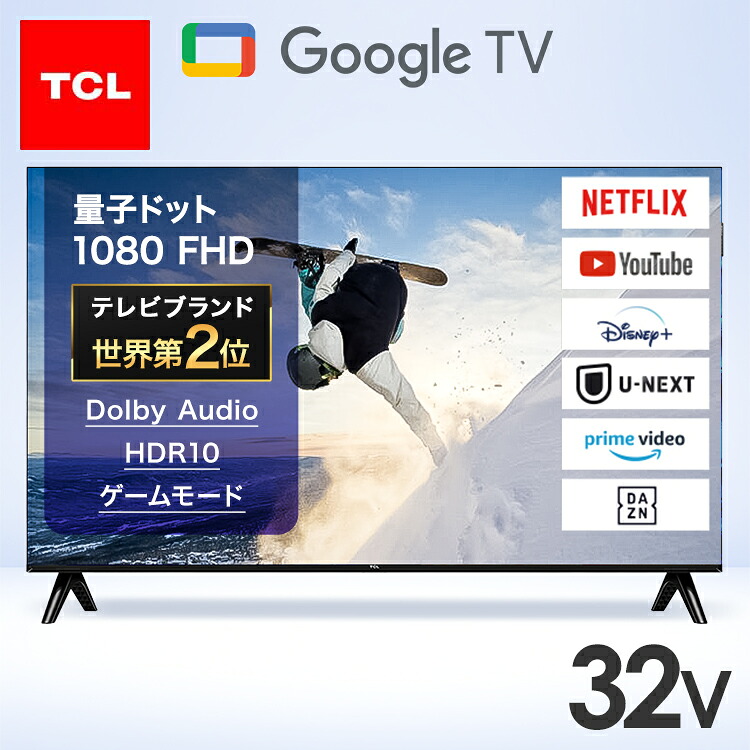 テレビ 32インチ 32型 TCL 液晶テレビ 4K チューナー内蔵 スマート