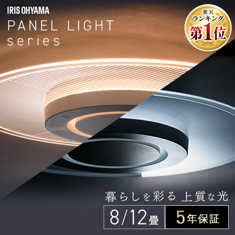 楽天市場】シャープ LEDシーリングライト 薄型サークルタイプ