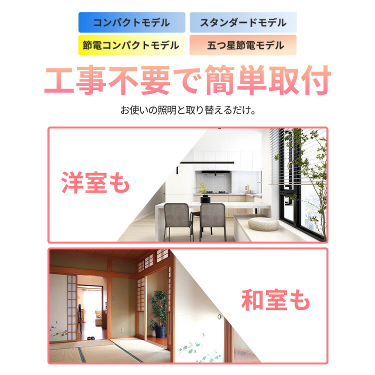 ★楽天1位獲得★シーリングライト 6畳 8畳 12畳 LED ledシーリングライト 調光 調色 リモコン付 アイリスオーヤマ 照明 リビング 省エネ 取付簡単 コンパクトモデル スタンダードモデル ACL 節電コンパクトモデル CEP 五つ星節電モデル CEA *