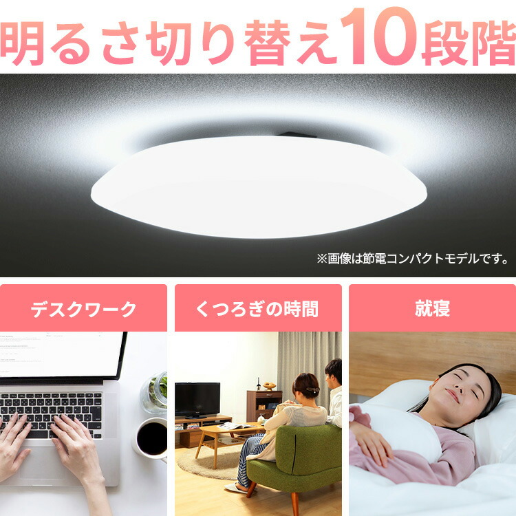 ★楽天1位獲得★シーリングライト 6畳 8畳 12畳 LED ledシーリングライト 調光 調色 リモコン付 アイリスオーヤマ 照明 リビング 省エネ 取付簡単 コンパクトモデル スタンダードモデル ACL 節電コンパクトモデル CEP 五つ星節電モデル CEA *