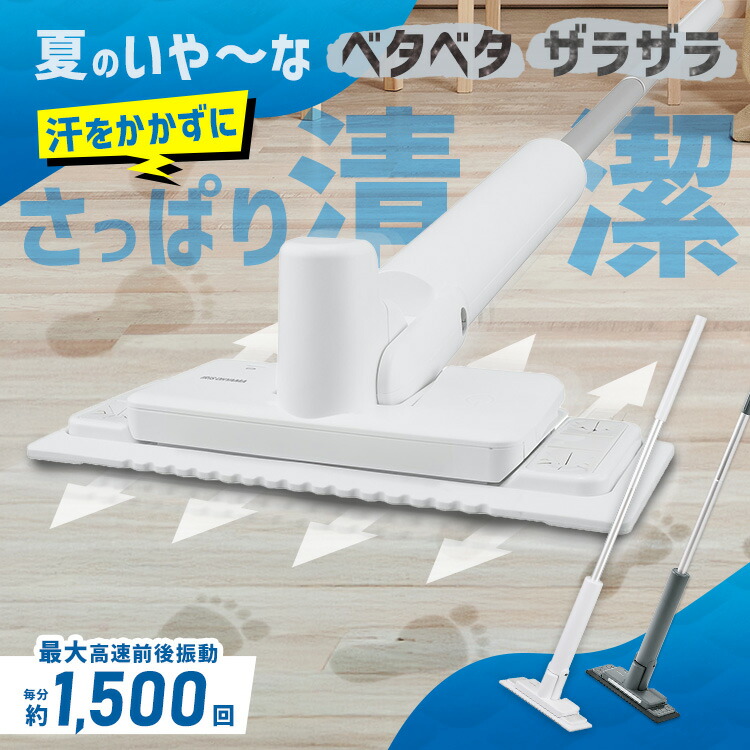楽天市場】電動モップ コードレス フローリングワイパー モップ