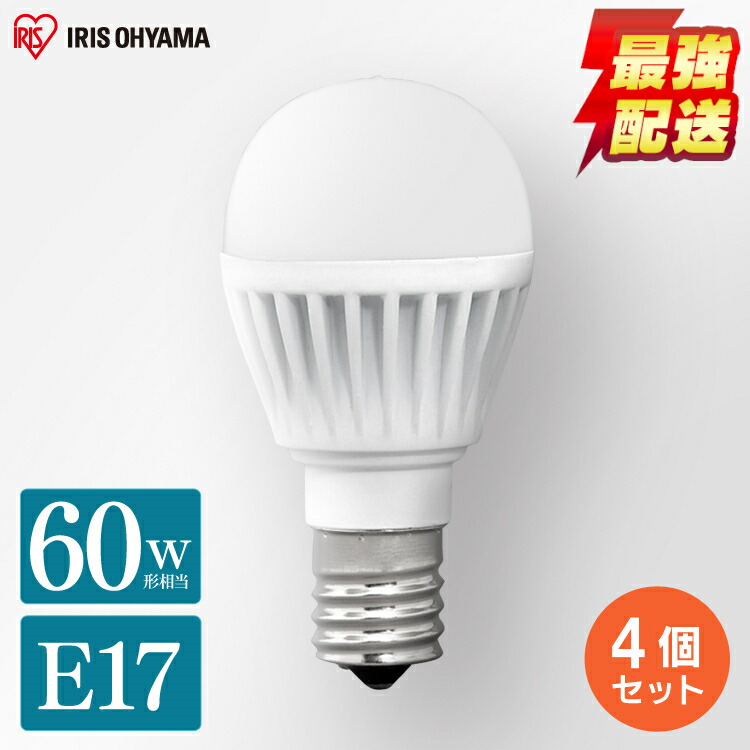 【楽天市場】【10個セット】 電球 LED E17 60W おしゃれ アイリスオーヤマ LED電球 60形相当 ライト 広配光 昼白色 昼光色 電球色  E17口金 照明 照明器具 天井照明 明るい 廊下 トイレ リビング 寝室 ダイニング 洗面所 長寿命 LDA7D-G-E17-6T62P LDA7N  ...