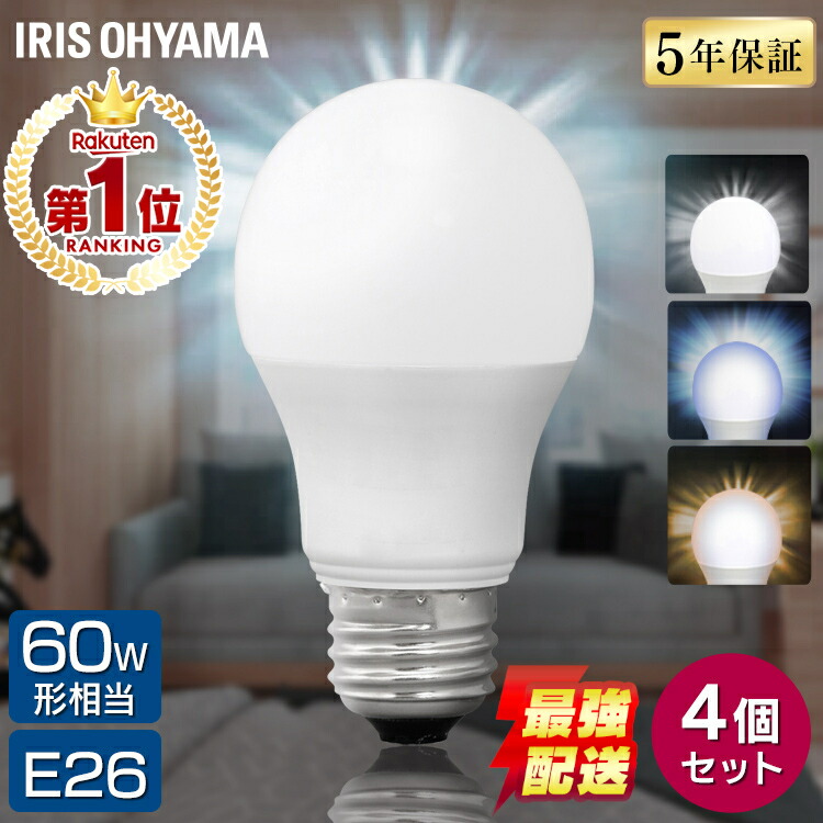 楽天市場】【4個セット】電球 e26 60W led LED led電球 LED電球