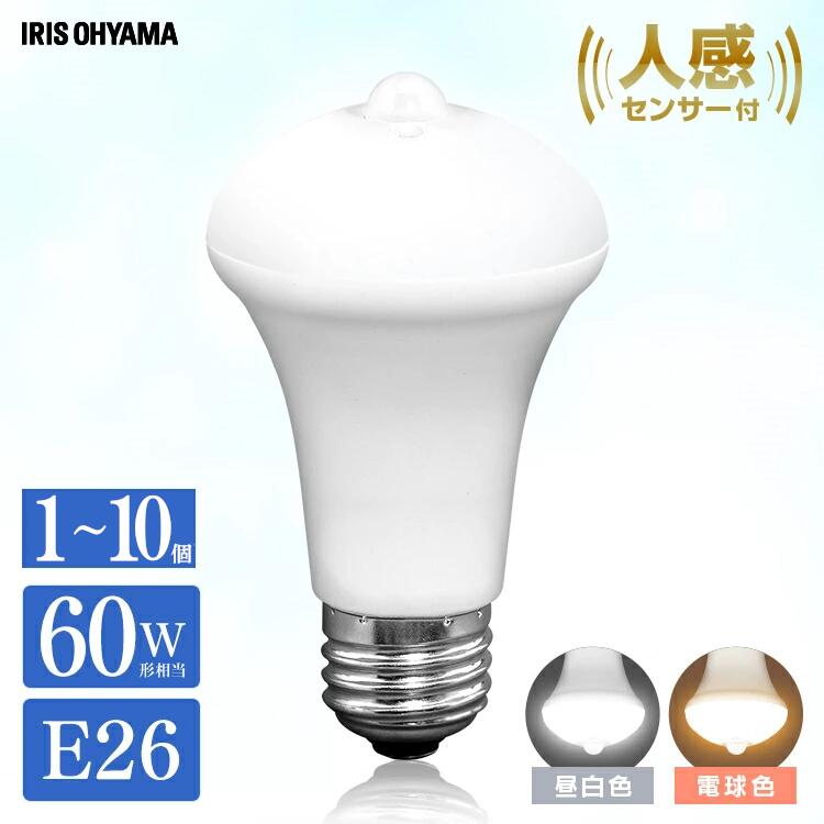楽天市場】LED電球 人感センサー付 E26 40W 電球色 昼白色 アイリス