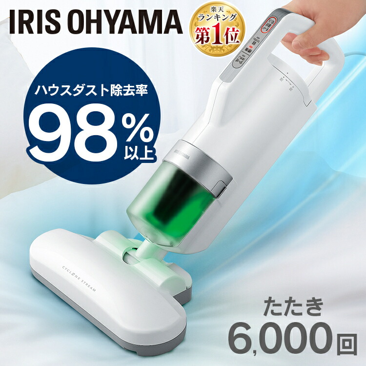 布団クリーナー　IRISOHYAMA ふとんクリーナー｜アイリスオーヤマ