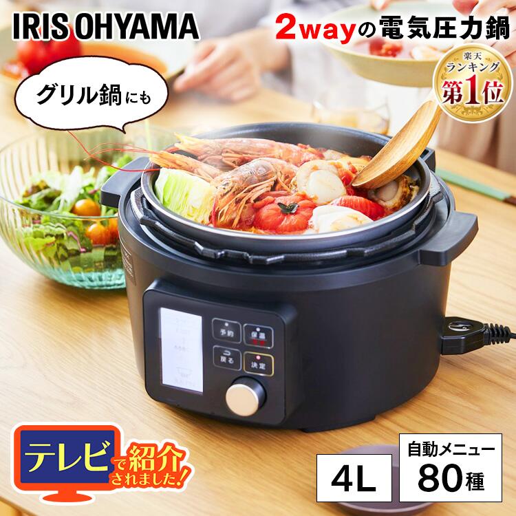 電気圧力鍋 4L アイリスオーヤマ 1000W 低温調理 ヘルシー 自動調理 自動メニュー 80種類 圧力鍋 電気 ナベ 電気鍋 手軽 簡単 多機能 大容量 約4人分 シンプル プレゼント ほったらかし家電 ブラック 【B】[2604SO]