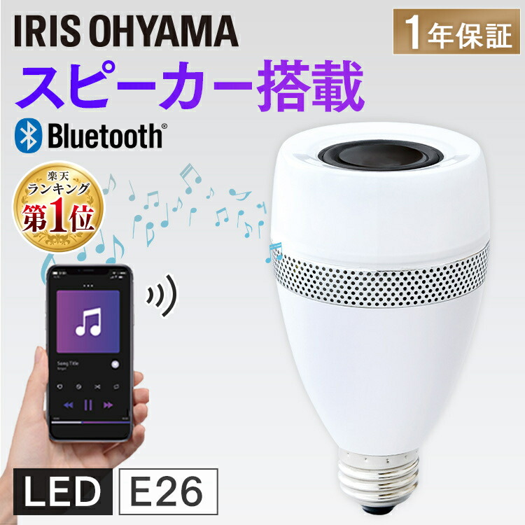 楽天市場】【2個セット】スピーカー付LED電球 E26 40形相当 電球